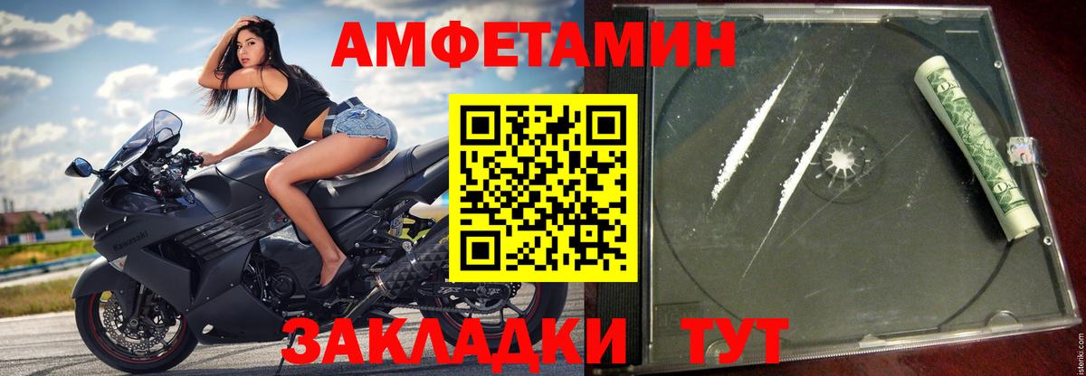 Amphetamine VHQ Печора