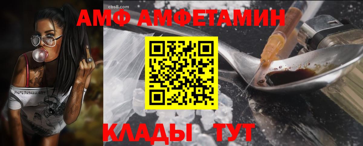 Амфетамин  АМФ Розовый  Вход с VPN  Печора 