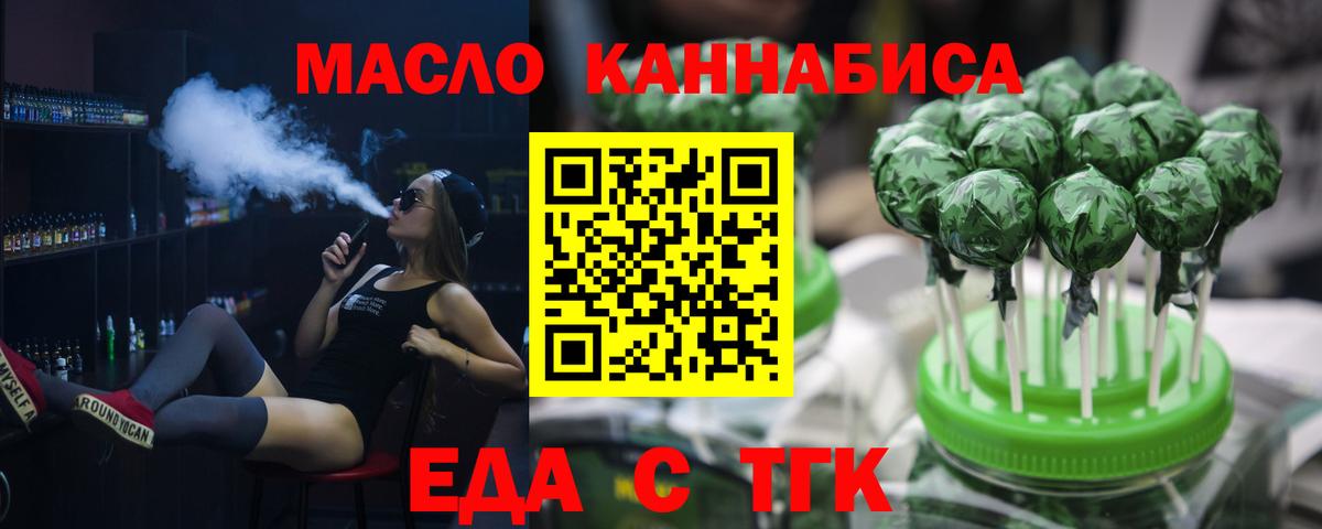 Печенье с ТГК конопля  Вход с VPN  Печора 