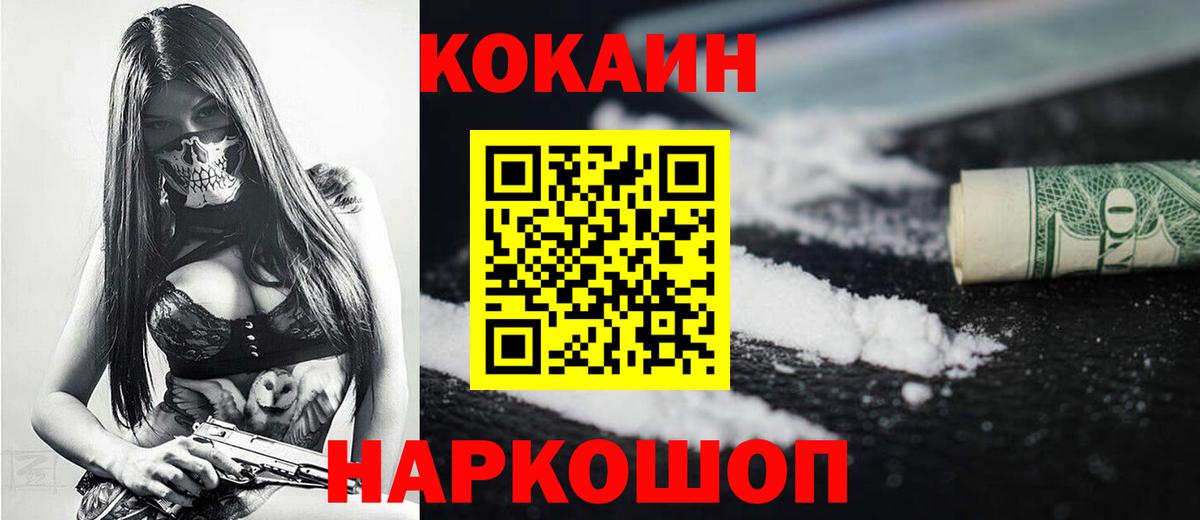 Кокаин VHQ Печора