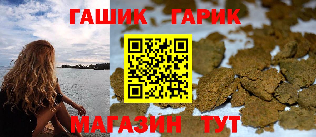 ГАШИШ 40% ТГК Печора