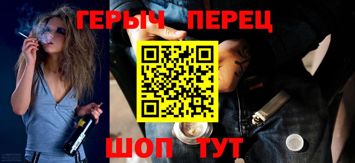 Героин хмурый Печора