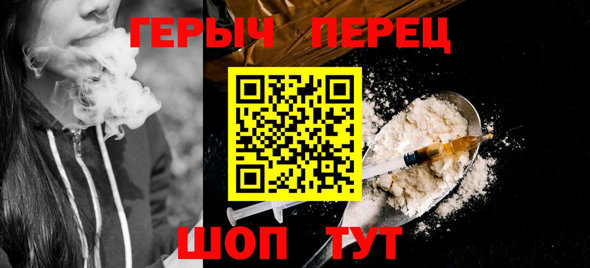 Печора  Героин VHQ  Вход с VPN 
