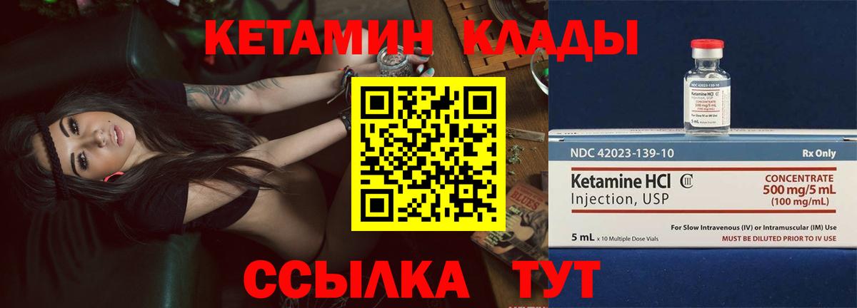 КЕТАМИН ketamine Печора