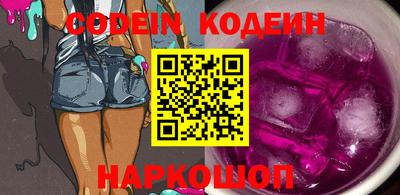 прущие грибы Сланцы