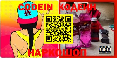 прущие грибы Сланцы