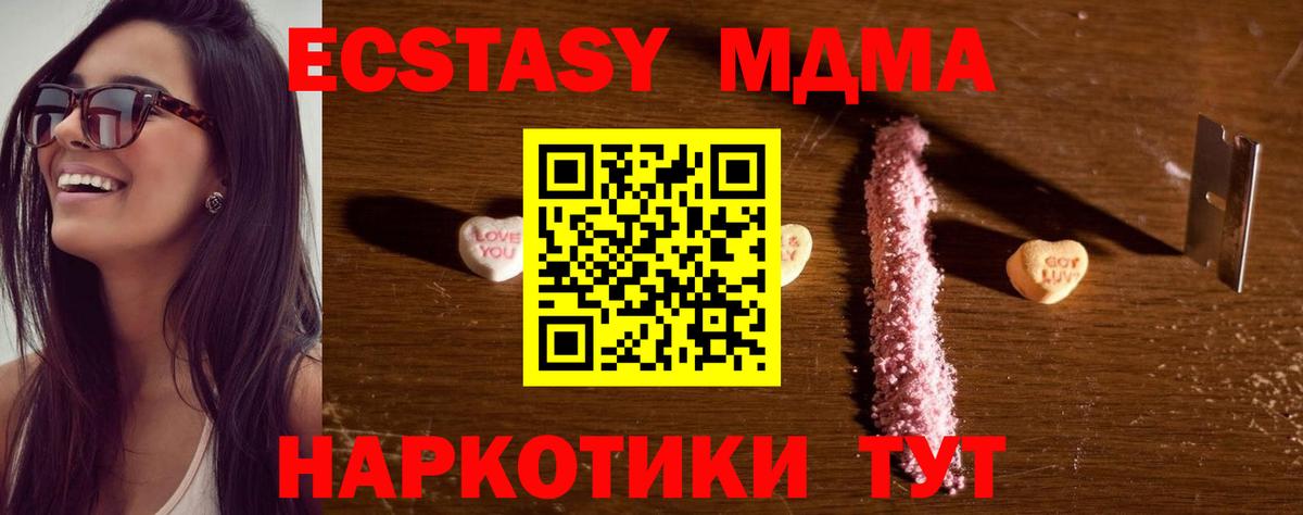 MDMA  MDMA Molly  Вход с VPN  Печора  МДМА кристаллы 