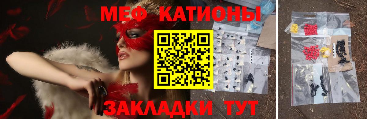 Меф мяу мяу Печора