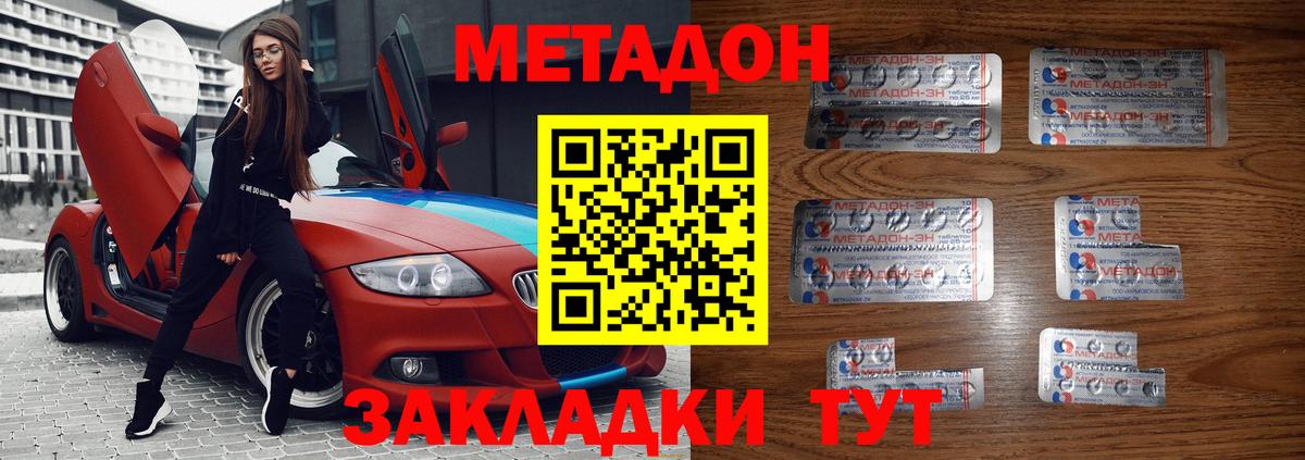 Метадон methadone  Вход с VPN  МЕТАДОН methadone  Печора 