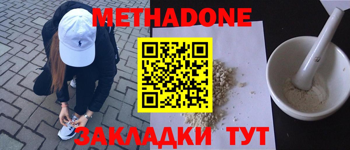 МЕТАДОН мёд Печора