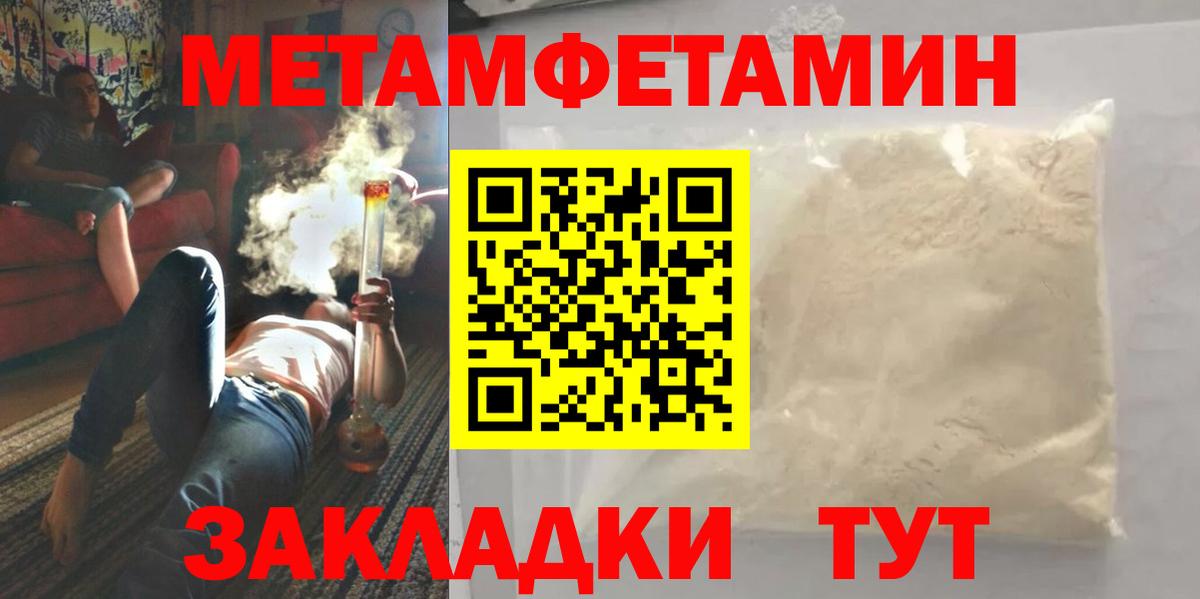 МЕТАМФЕТАМИН мет  Вход с VPN  Печора 