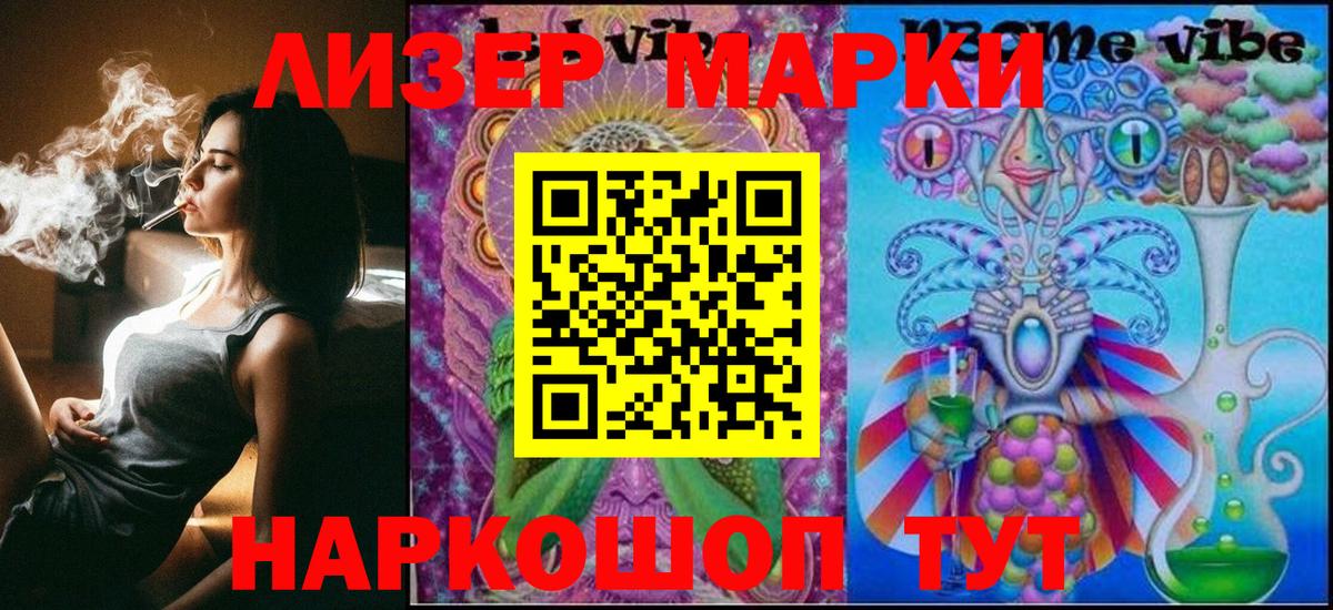 Марки 25I-NBOMe 1,8мг Печора